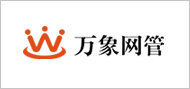万象网管