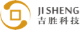 成都吉胜科技有限责任公司